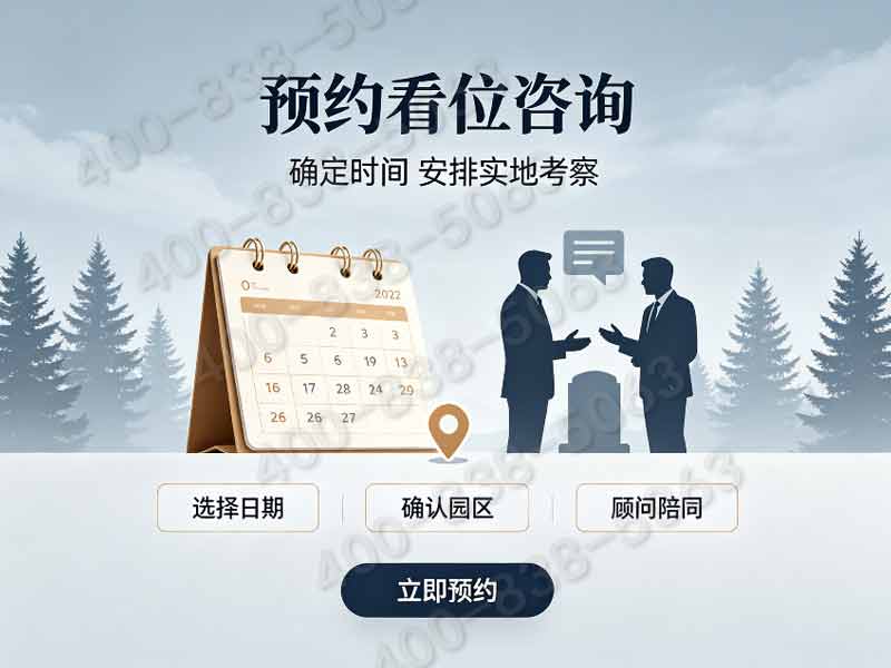 福田公墓得天独厚区位 自然山水环抱安静祥和：专业服务，让您的告别更加庄重与宁静