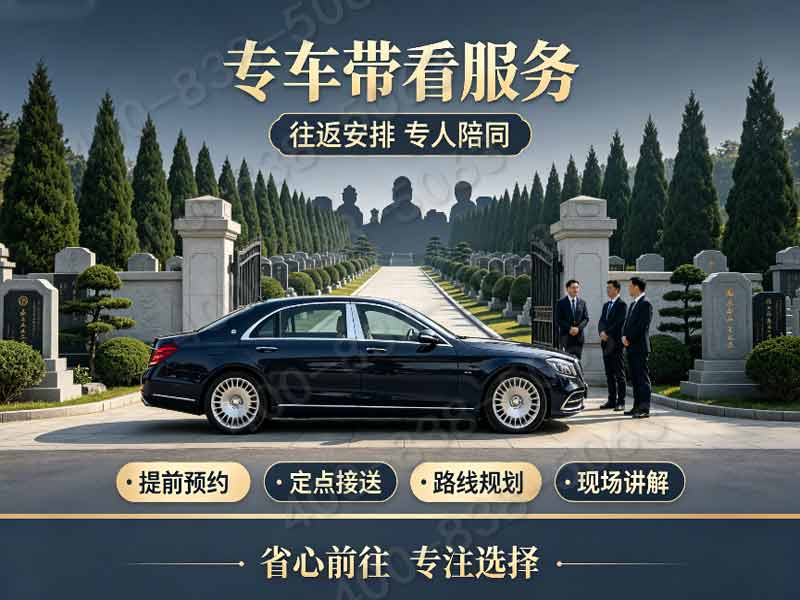福田公墓西山环抱福地 自然山水环绕环境优越：尊享生态安息，让生命回归自然