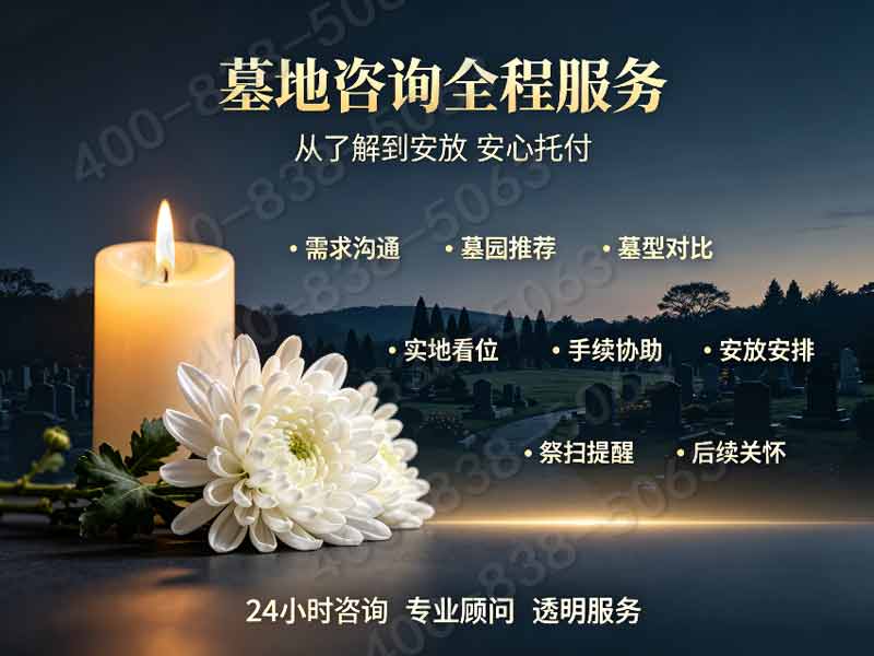福田公墓：环境优越，口碑出众，墓碑选材完整攻略，助您找到理想选择与专业指南