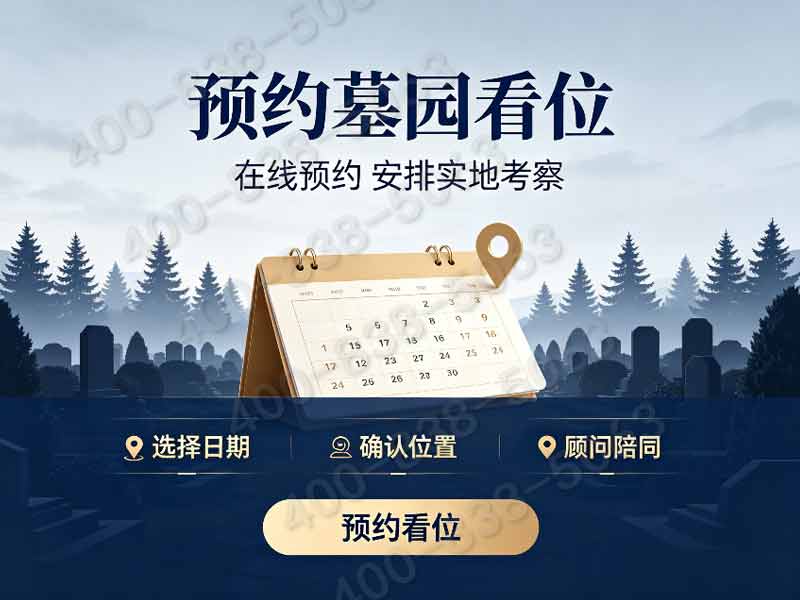 福田公墓历史林木留存 百年古树沉淀厚重环境：传承自然之美，安放永恒思念